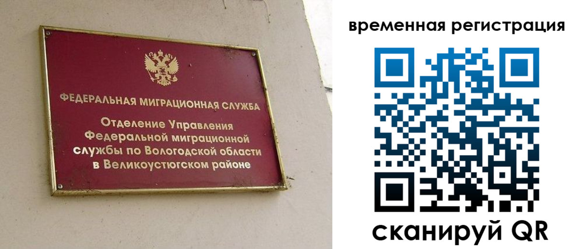 прописка от собственника в Острогожске
