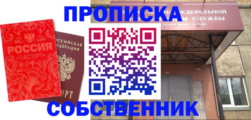 временная регистрация законно в Острогожске