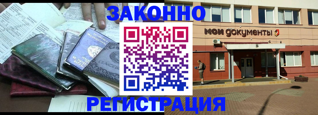 временная прописка в Острогожске