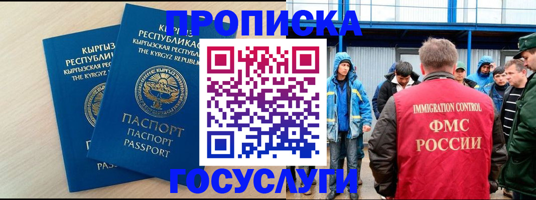 временная регистрация госуслуги в Острогожске